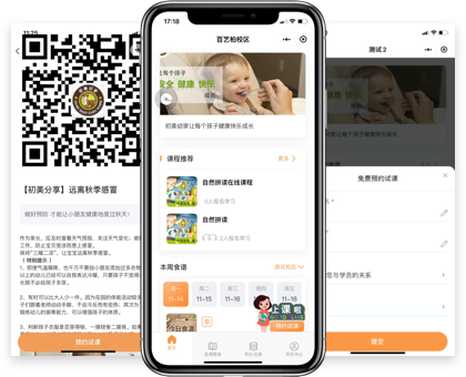 终端图片