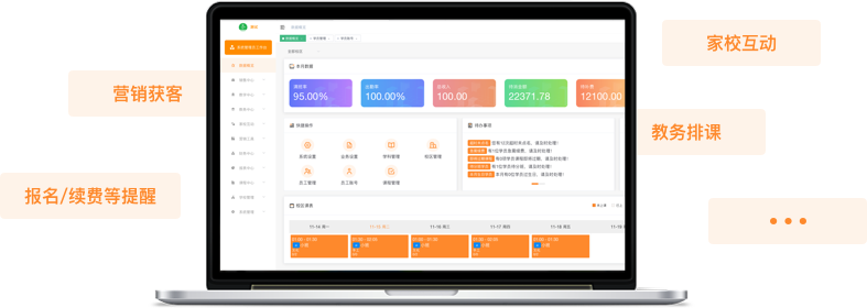 终端图片