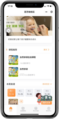在线商城