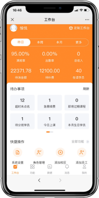 教务端